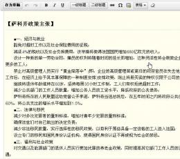 百科内容编辑器 V2.7 中文单机版