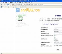 phpMyVisites(网站流量统计系统) V2.4 免费版