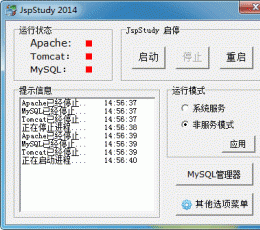 JspStudy(服务器) V2014.06.10 绿色免费版