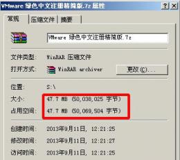VMware10虚拟机 V10.0.2.1744117 精简版