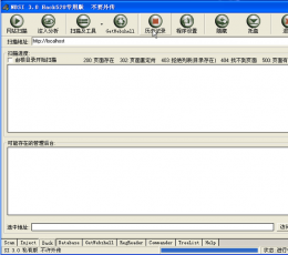 注入漏洞检测工具 V3.0 中文绿色版