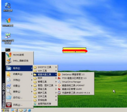 Server 2003 PE (我心如水) V12.96 服务器版