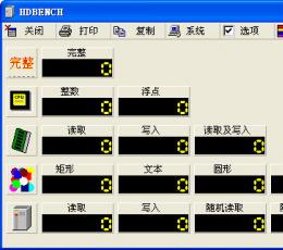 电脑硬件检测工具|HDBENCHV3.4.03绿色中文版下载