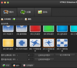 HTML5 Slideshow Maker(HTML5幻灯片制作软件) V1.9.4 中文版