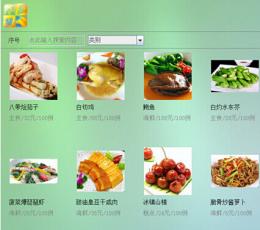 EATLab餐饮软件 V201406 官方版