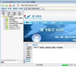 爱飞SEO V2.5.7.1 官方版