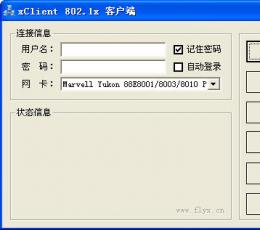 xClient 802.1x客户端 V2.0 最新版