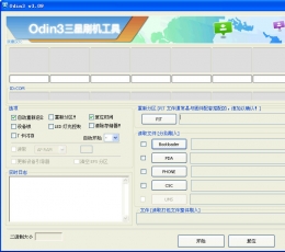 Odin3(odin刷机工具) V3.09 中文版