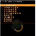 recovery(刷机模式) V5.0.2.8 简体中文版