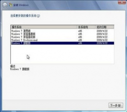 Windows 7 RC 官方简体中文语言包