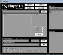 SKPlayer(反恐精英CS播放器) V1.1 冰冷汉化版