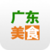 广东美食 V5.0.0 安卓版