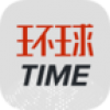 环球TIME V6.2 安卓版