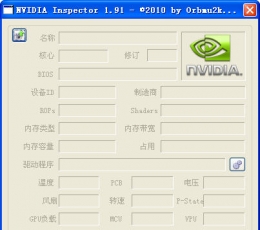 NVIDIA Inspector_NVIDIA Inspector(显卡超频工具)V1.91绿色汉化免费版下载