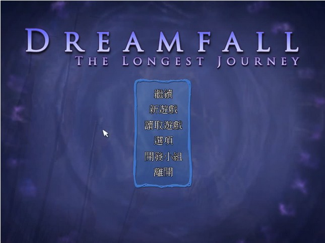 ޾ó2 Dreamfall The Longest Journey 2CDͼ5