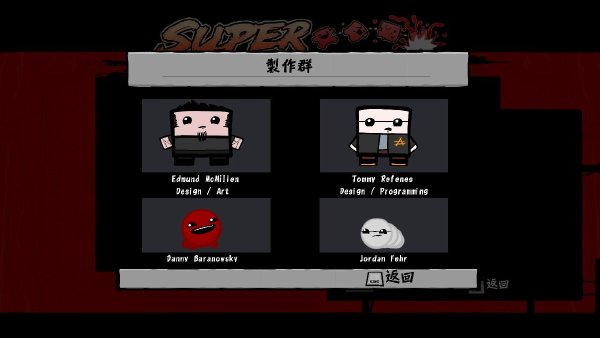 ʳк Super Meat Boy17DVD