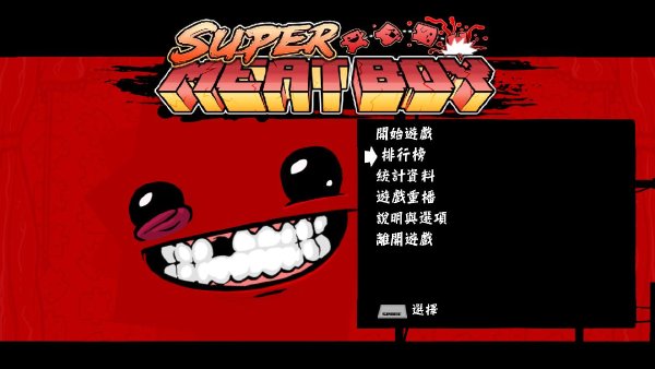 ʳк Super Meat Boy17DVD