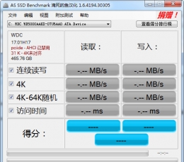 固态硬盘性能测试(AS SSD Benchmark) V1.8.5636.36856 中文绿色版