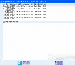 chipgenius芯片精灵 V4.00.1024 免费中文版