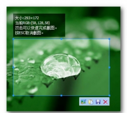 截图小工具(ScrToPicc)中文绿色版_截图小工具V1.0绿色中文版下载