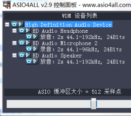 ASIO驱动(ASIO4ALL) V2.10 简体中文版