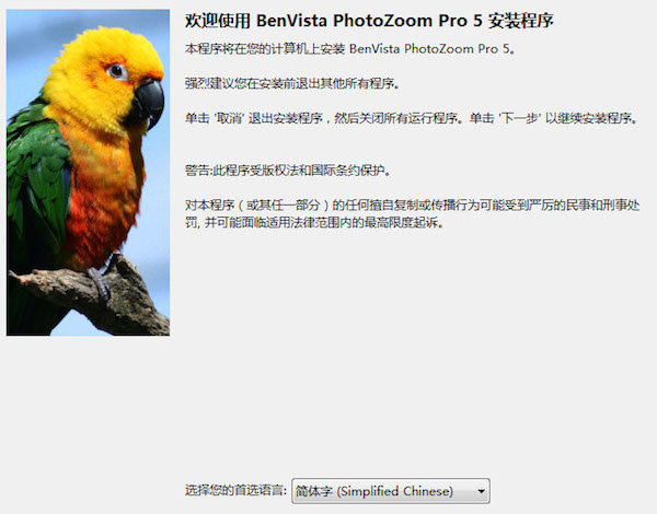 PhotoZoom Pro for macV7.0.2 官方版