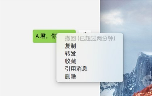 腾讯微信mac版V2.2.0 官方版截图1