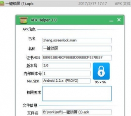 APK Helper V3.0 免费版