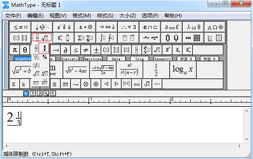 MathType数学公式编辑器V6.9b 简体中文版