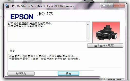 爱普生L1800打印机清零软件V1.01 官方版截图2