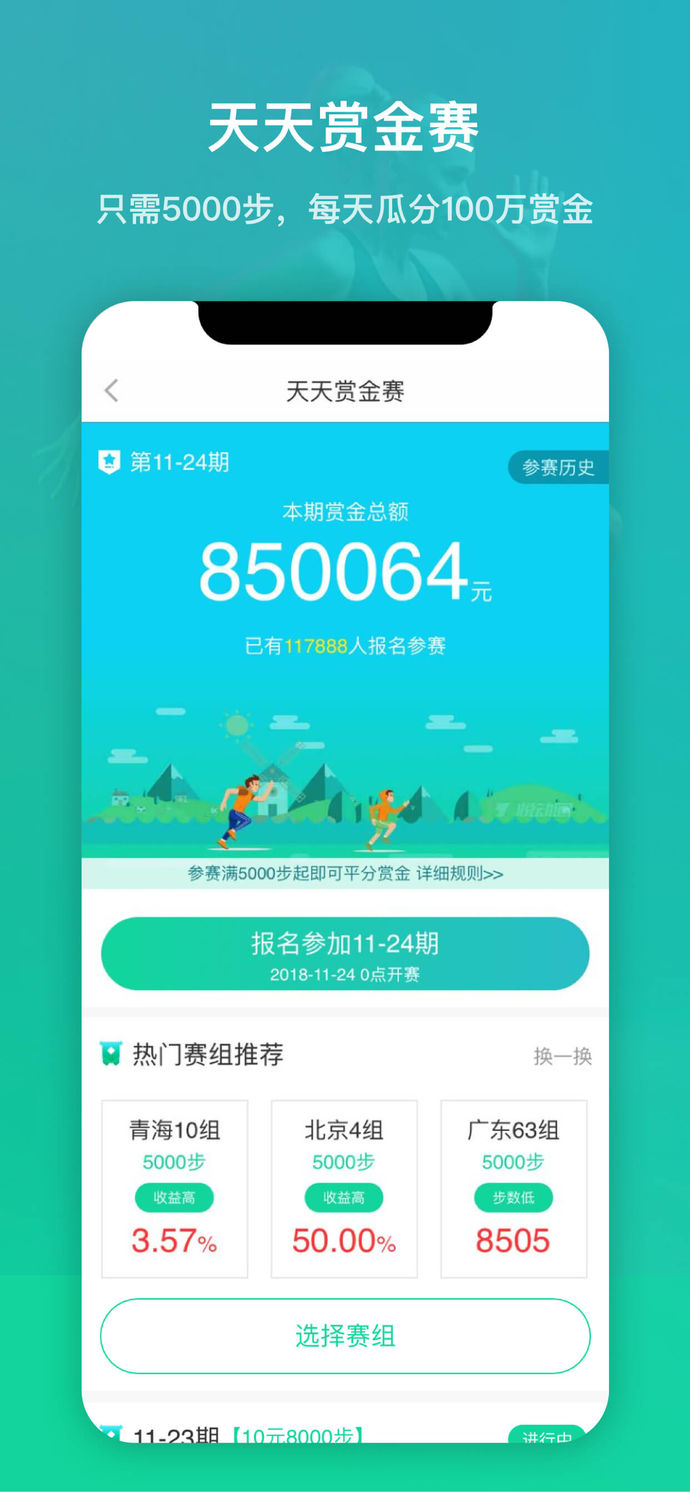 悦动圈V4.4.6 iPhone版