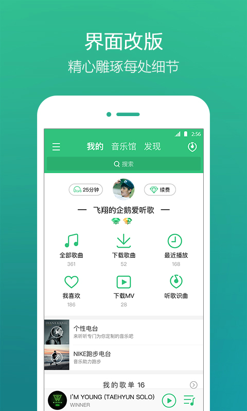 QQ音乐下载-QQ音乐app下载-QQ音乐播放器安卓/苹果版下载-飞翔软件库
