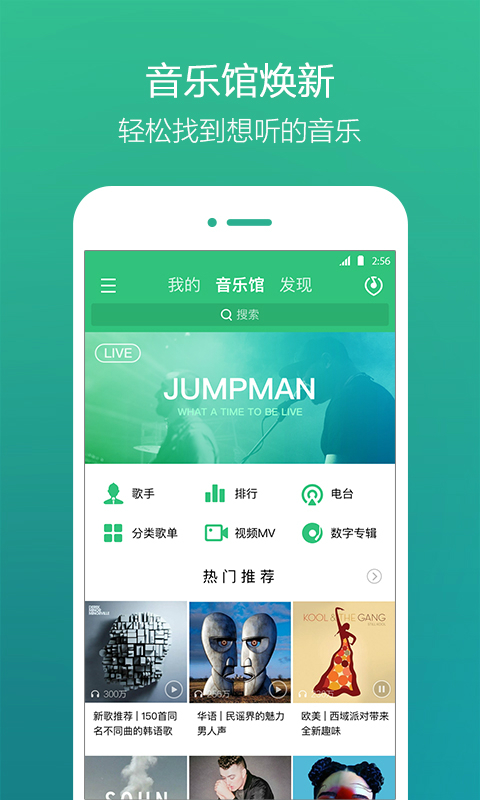 QQ音乐下载-QQ音乐app下载-QQ音乐播放器安卓/苹果版下载-飞翔软件库