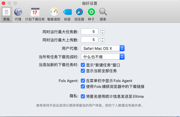 Folx Pro 5V5.20.13943 简体中文版截图4