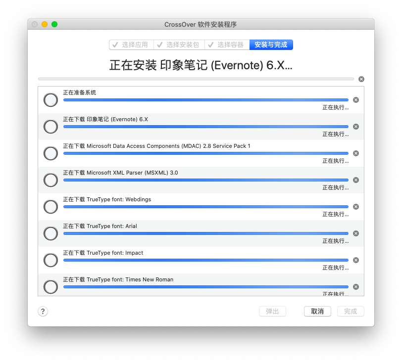 CrossOver Mac 20V20.0.0 简体中文版