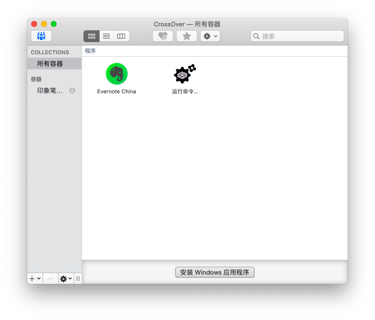CrossOver Mac 20V20.0.0 简体中文版