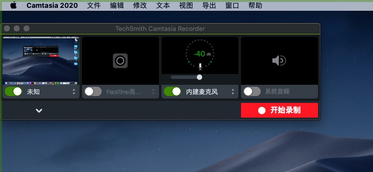 techsmith camtasia studio Mac版V 2.10.6 官方版截图1