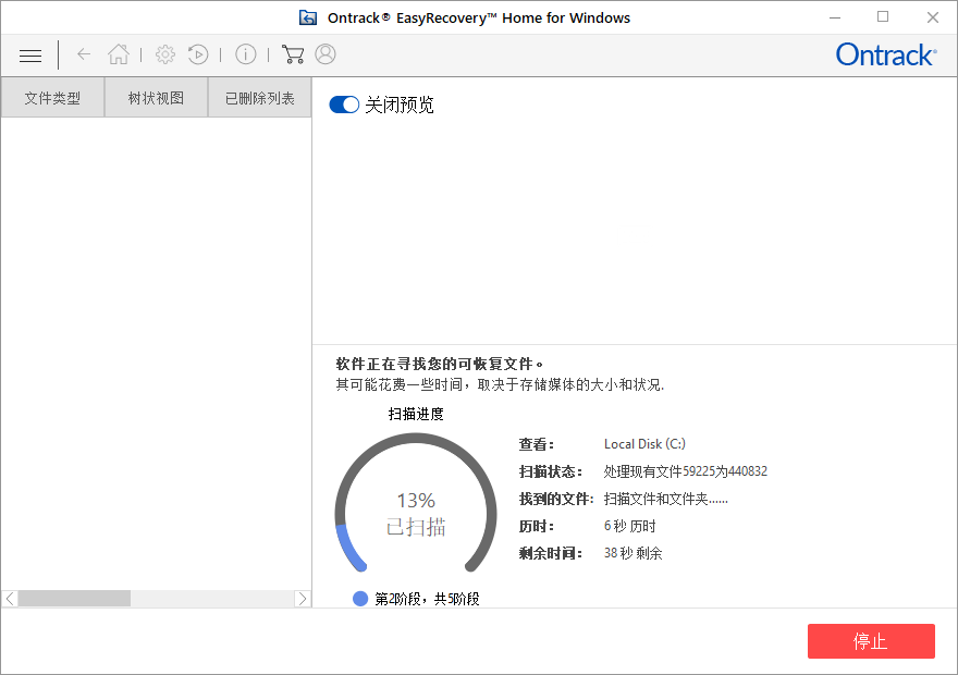 数据恢复EasyRecovery EnterpriseV11.1.0.0 Mac版