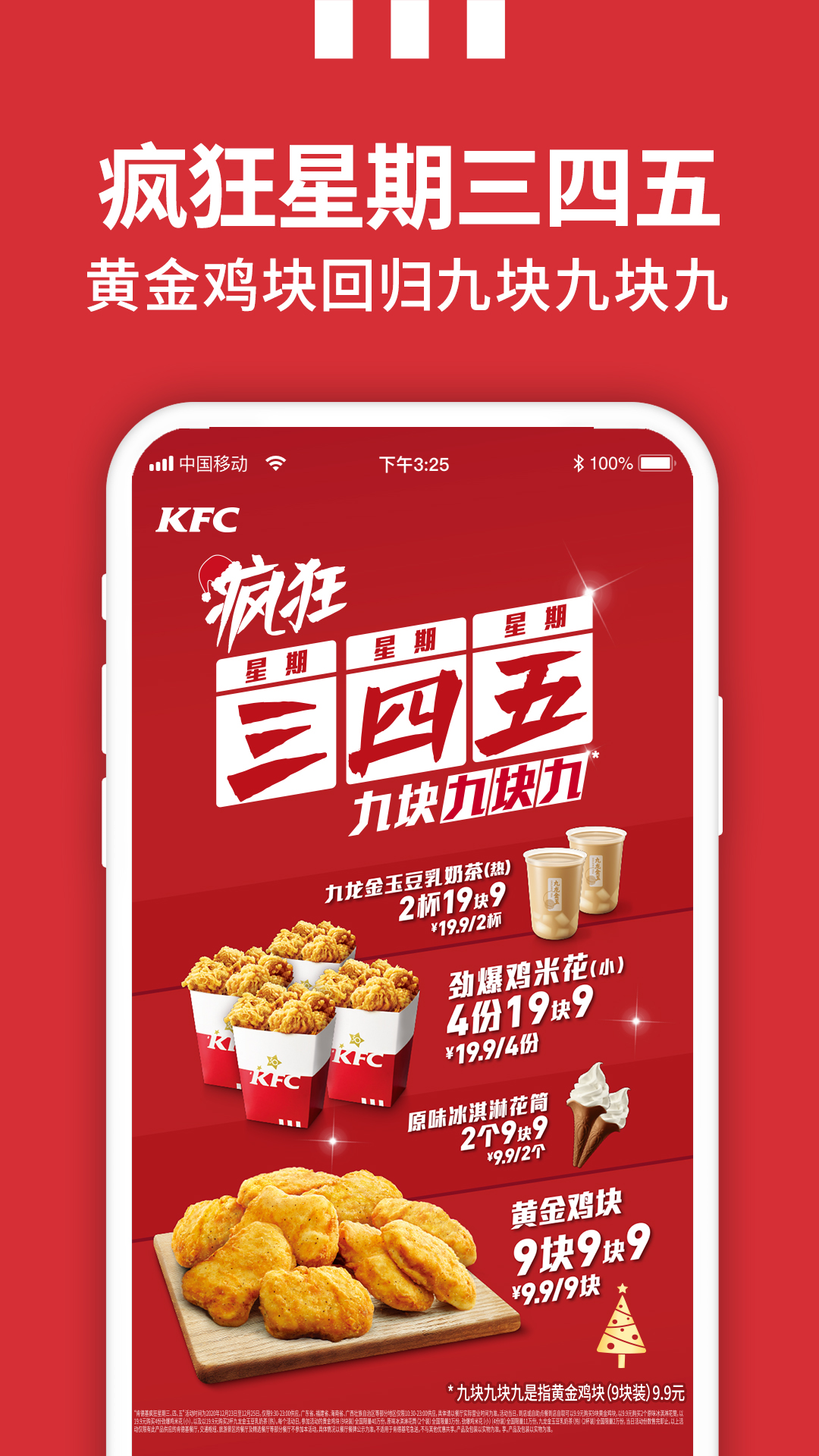 肯德基KFC下载-肯德基App-肯德基安卓/苹果版/电脑版安装-飞翔软件肯德基下载