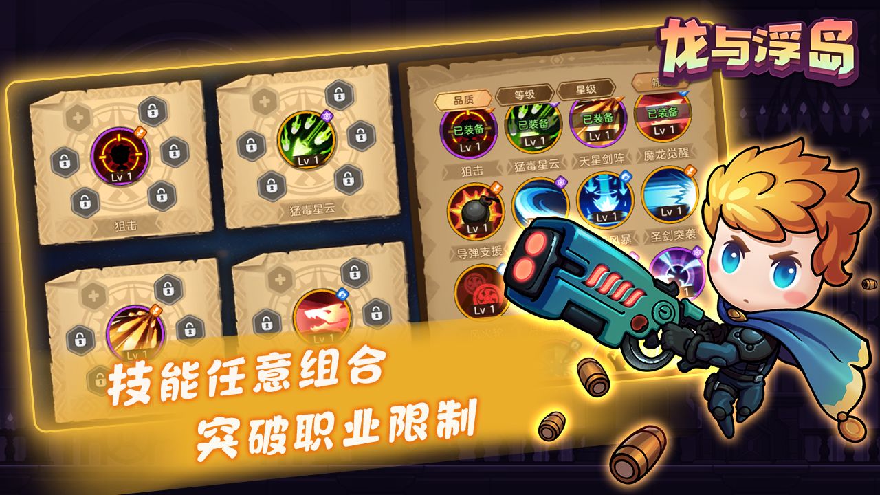 龙与浮岛游戏-龙与浮岛下载-龙与浮岛安卓/iOS/PC版-礼包-攻略-飞翔游戏库