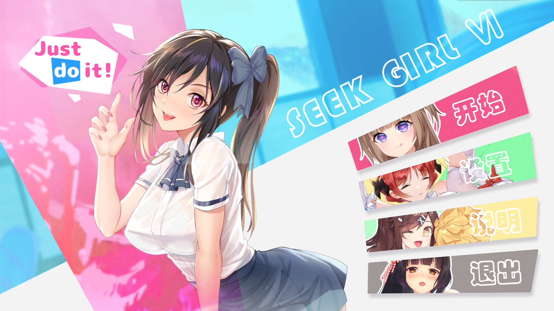 Seek Girl 