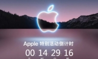 苹果9月15日新品发布会直播网址