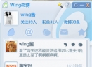 wing新浪微博客户端V2.1 官方安装版
