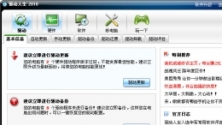驱动人生集成网卡版2010V3.1.35.42 简体中文绿色免费版