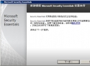 微软杀毒MSEV2.0 Beta 64Bit 简体中文官方安装版