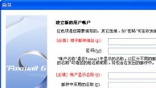 Foxmail正式版V6.5 中文绿色版
