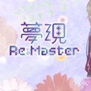 Yumeutsutsu Re Master