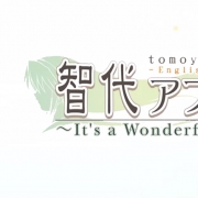 Tomoyo After Its a Wonderful Life