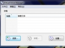 vdm虚拟光驱(Virtual Drive Manager)V1.32 汉化修正版