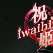 Iwaihime